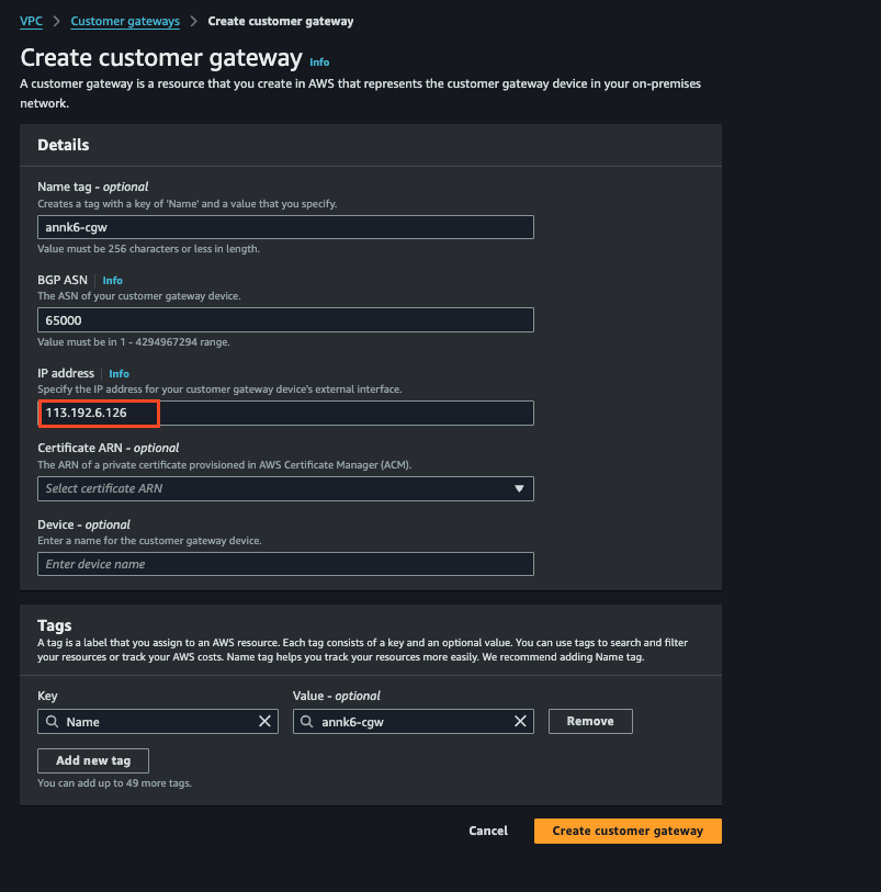 Customer Gateway の作成