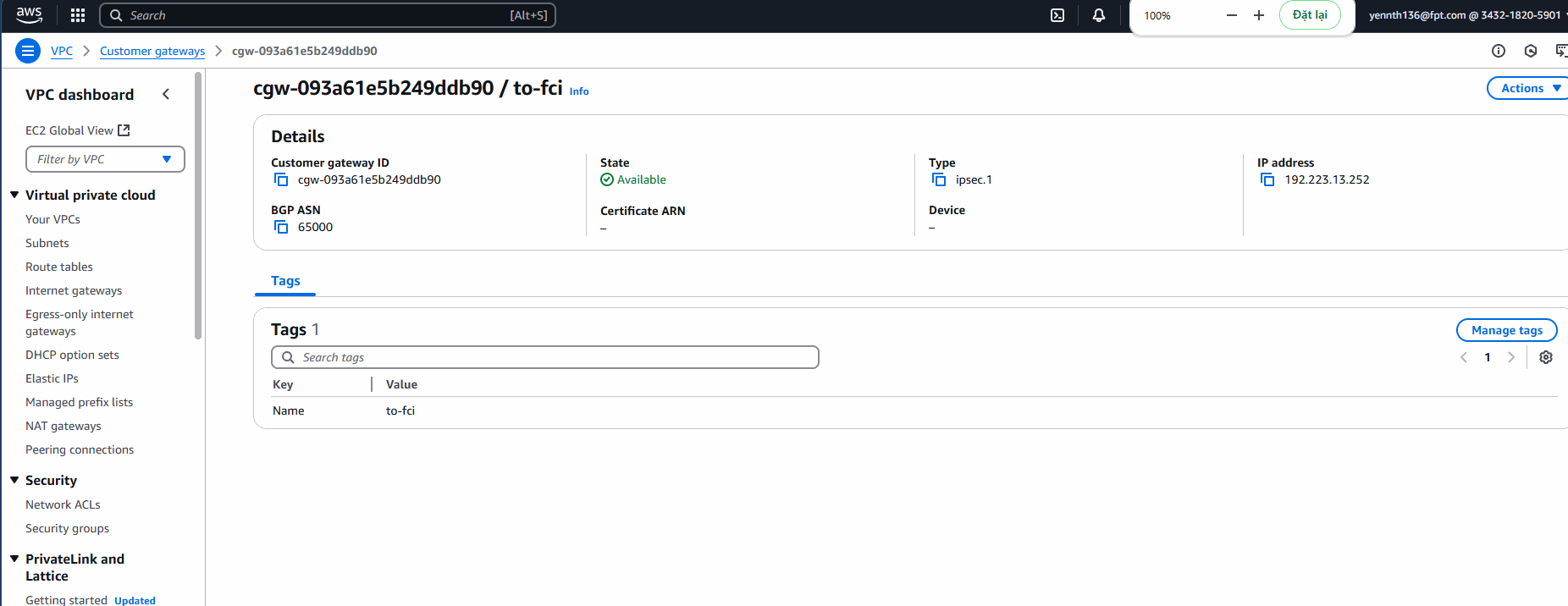 Customer Gateway の詳細